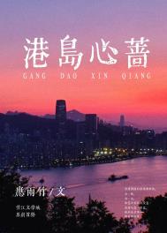 港岛歌曲妹妹前奏